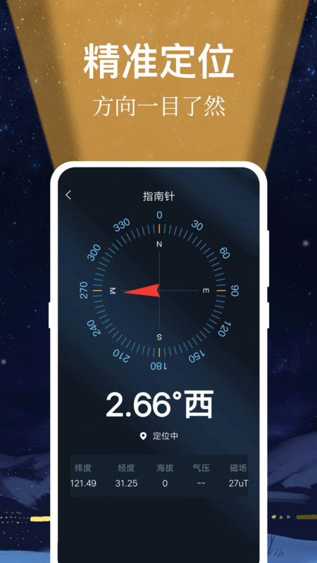 小熊强光手电筒软件