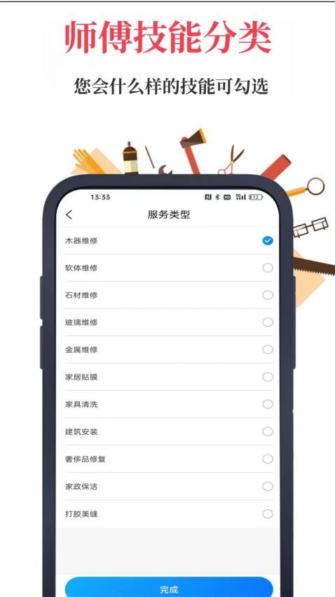 首艺人APP图3