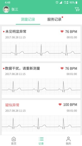 心知了app图2