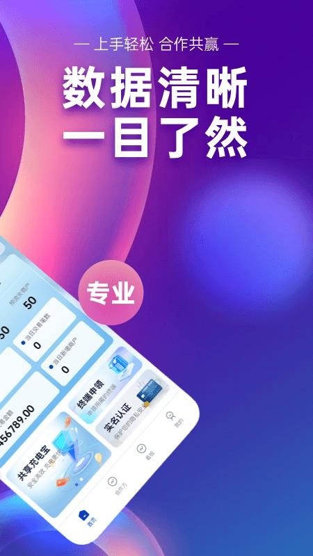 荟生意app图3