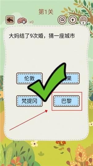 大妈的灵魂拷问3图2