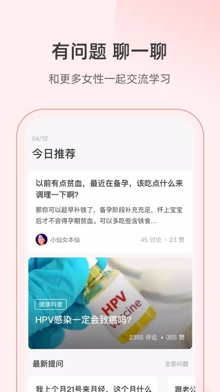 美期app图1