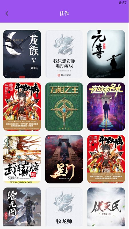 文案猫安卓版图2