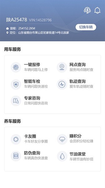 龙行无忧app图2