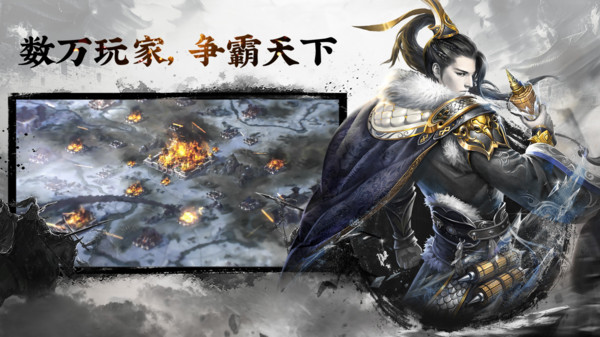 三国志名将传手游图1