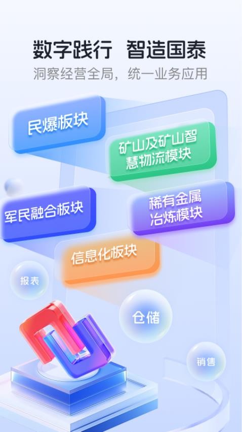 数字国泰app图4