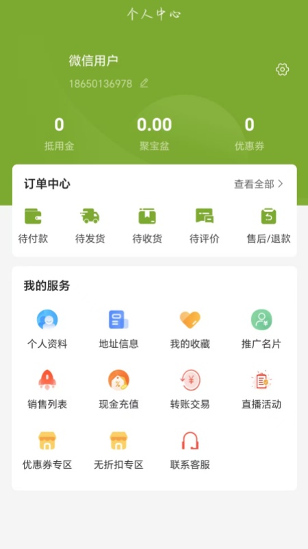 九州纤喜app图3