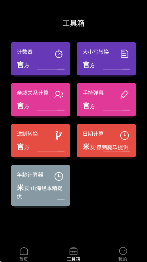 Pixwall软件图2