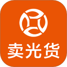 卖光货app图标