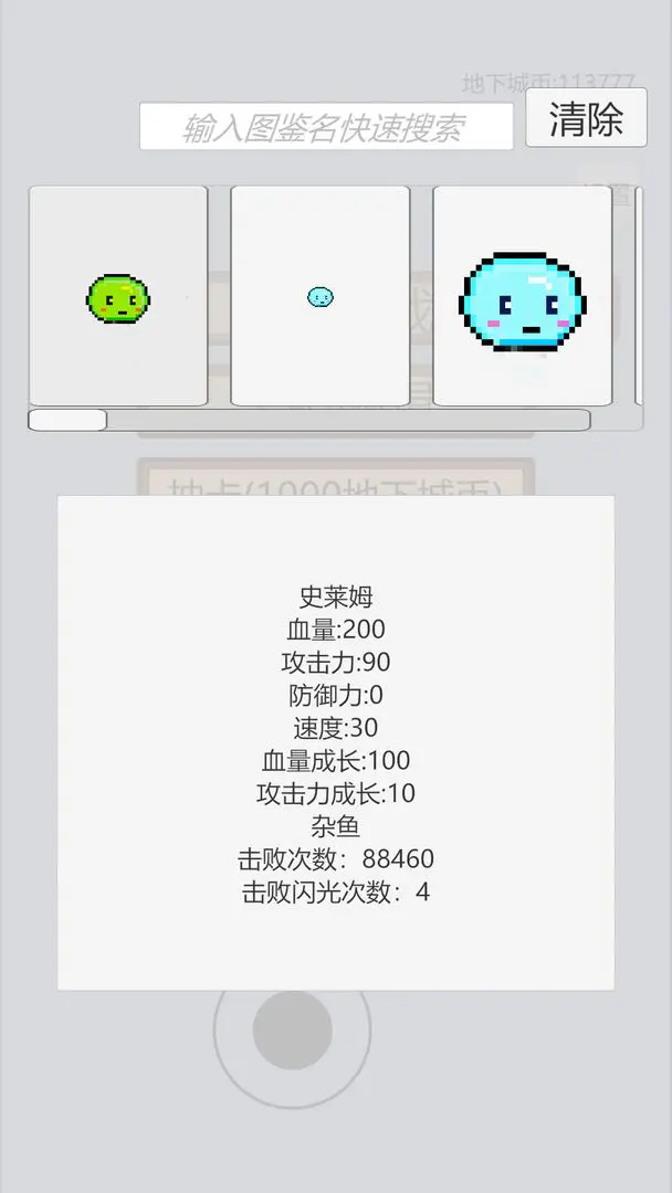 萌萌地下城2图3