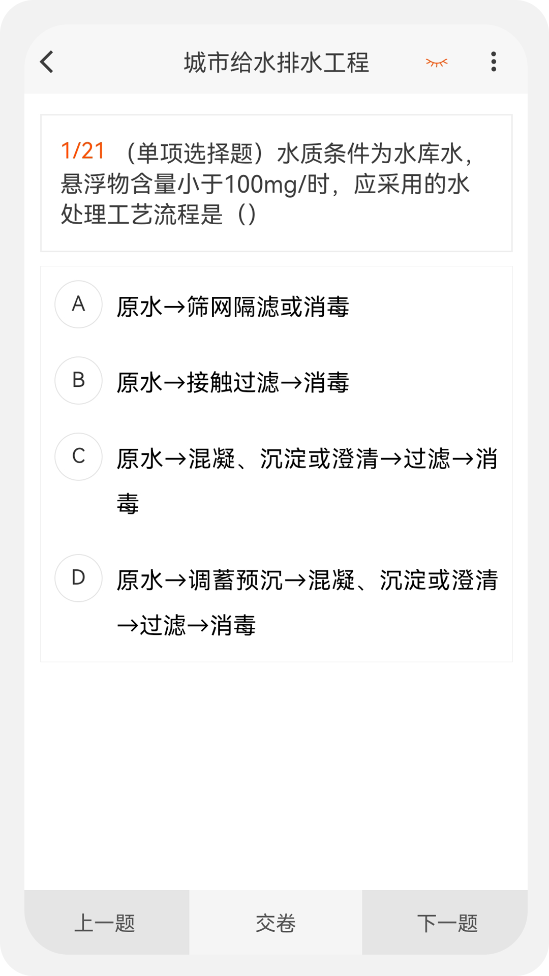 一级二级建造师新题库app图2