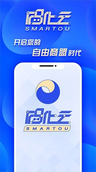 码化云商家版app