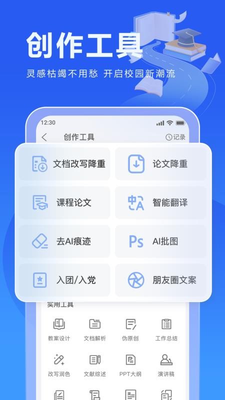 校园写作助手app图3