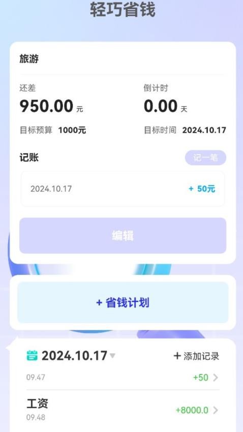 轻巧放大镜app
