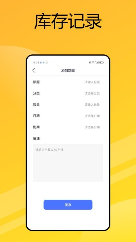 Stocard软件