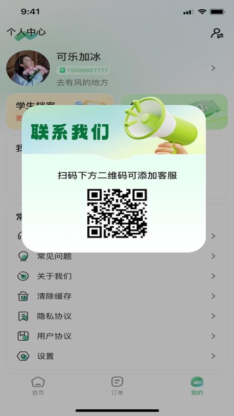 羽翼智友app图2