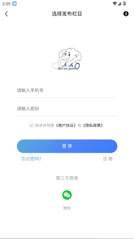 人人同城安卓版图3
