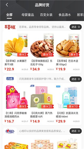 皮皮优购最新版图4