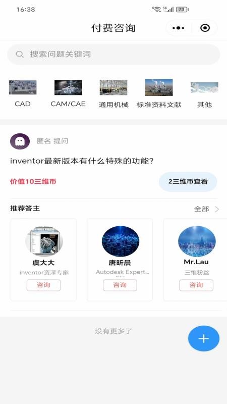三维网app图1