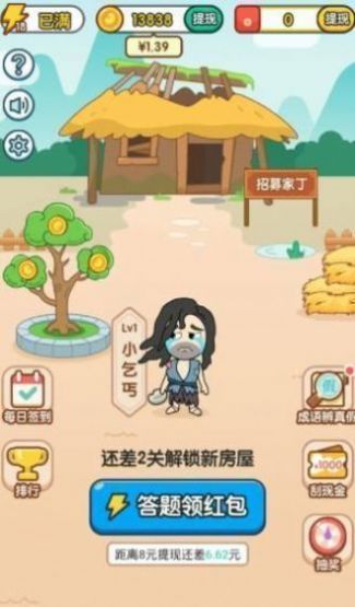 成语猜灯谜图2