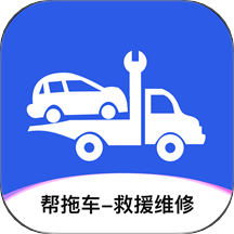 帮拖车app图标