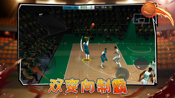 篮球全明星赛游戏图2