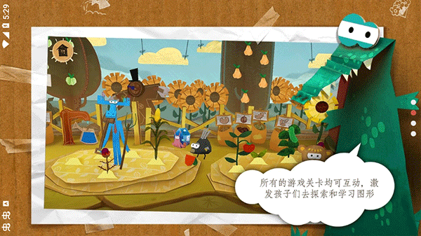 纸星历险记游戏图1