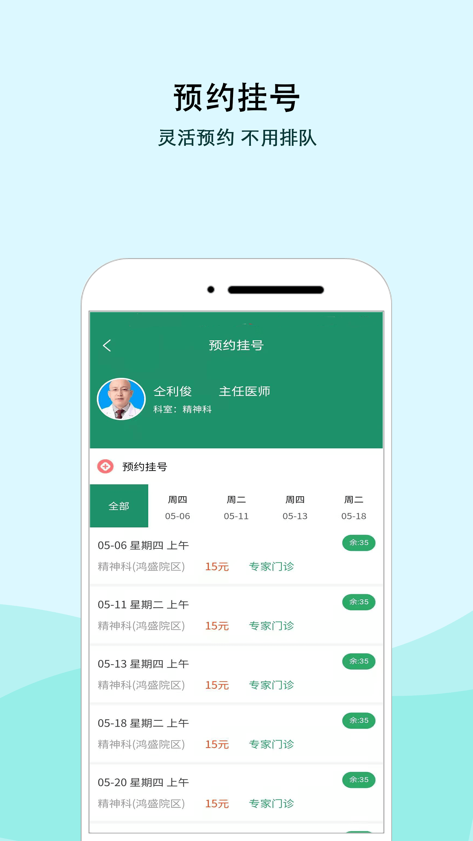 内蒙古三医院官网版图1