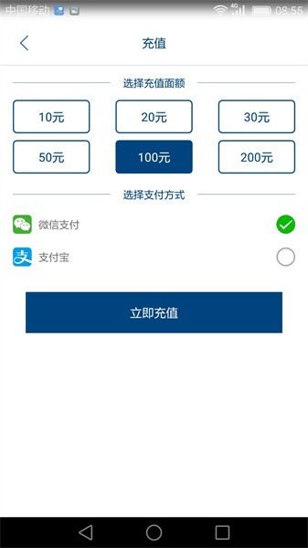 k充电app图3