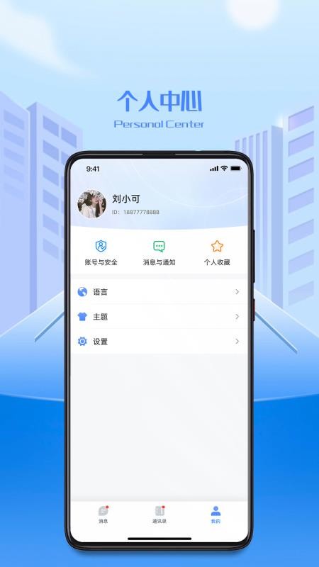 企务通app图1