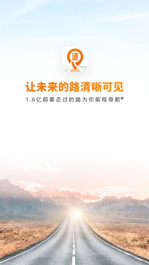 道道app图3