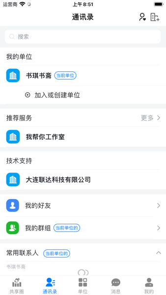 聚百云软件图1