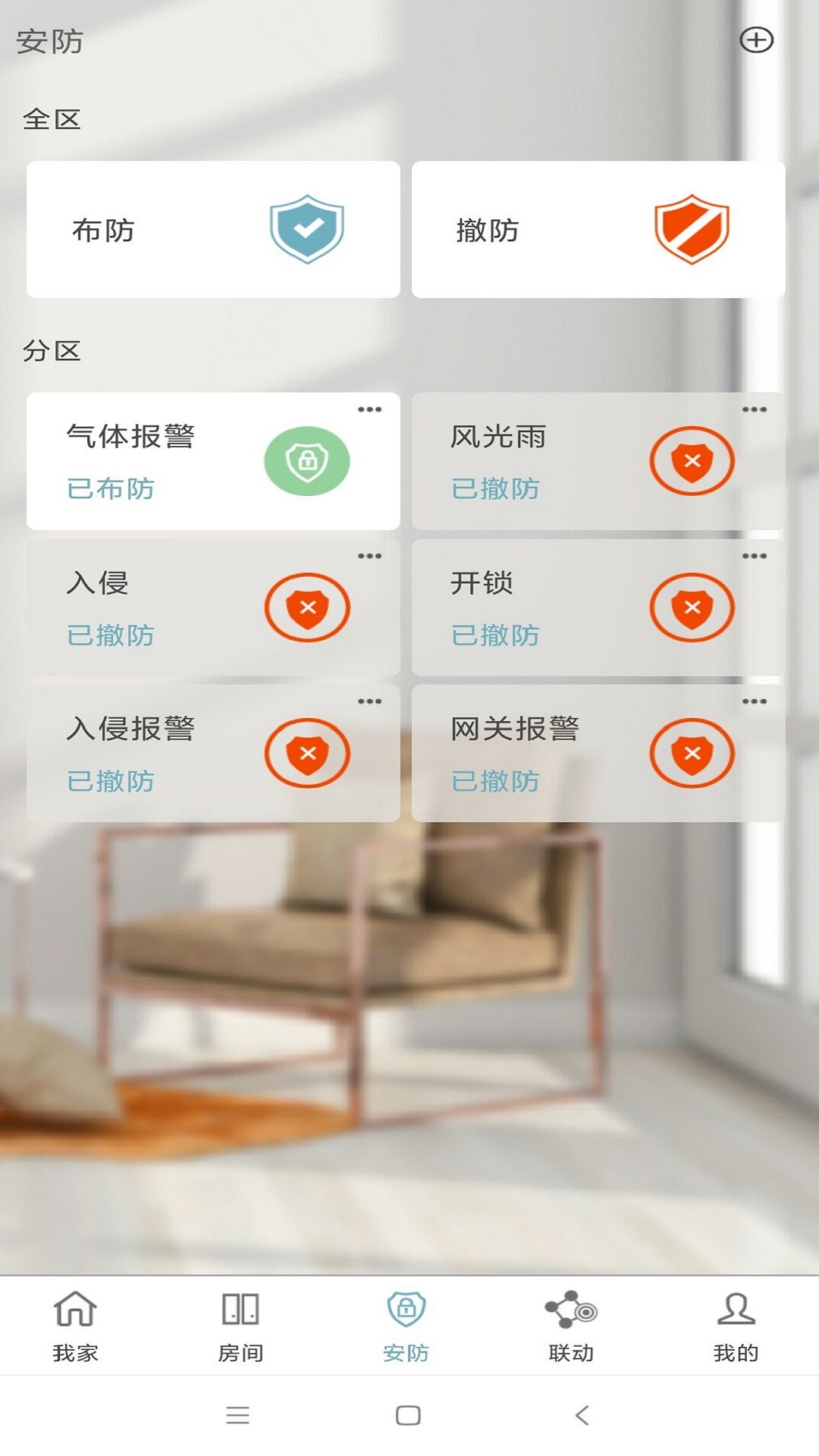 Eastsoft 家庭手机版图2