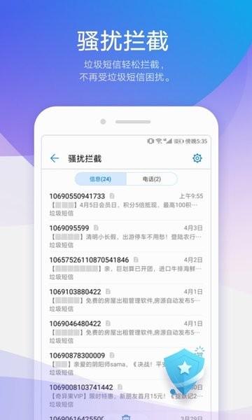 信息app图1