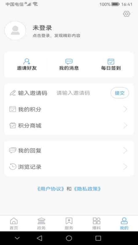 莘县融媒APP图1