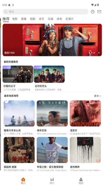 嗨皮追剧软件图4