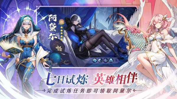 永暮幻想手游图3