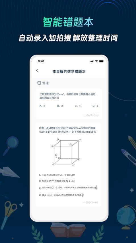 全都会app图2