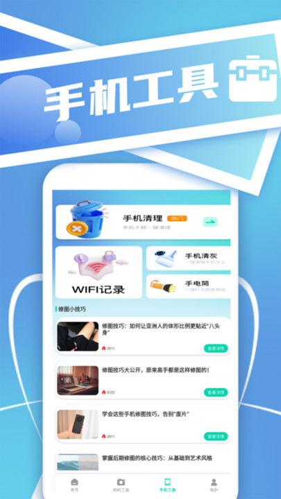 小小证件照免费版图2
