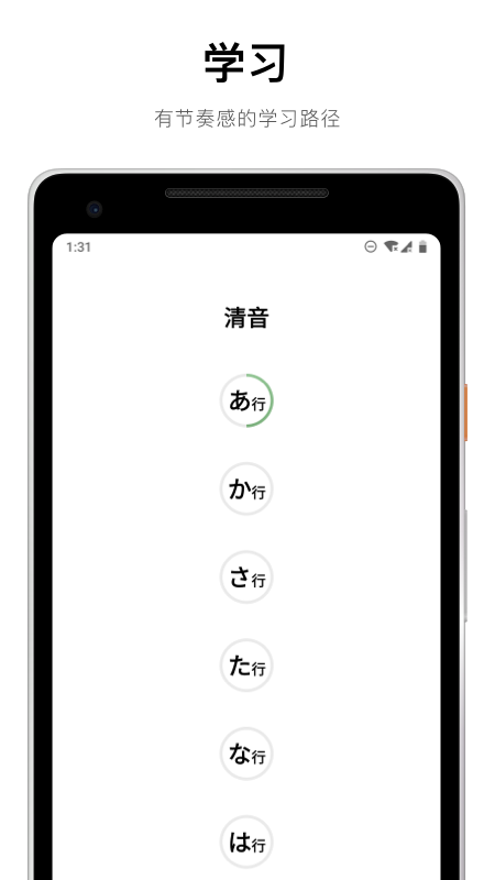 50音起源手机版图2