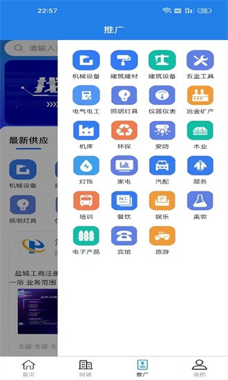 拓客圈app图1