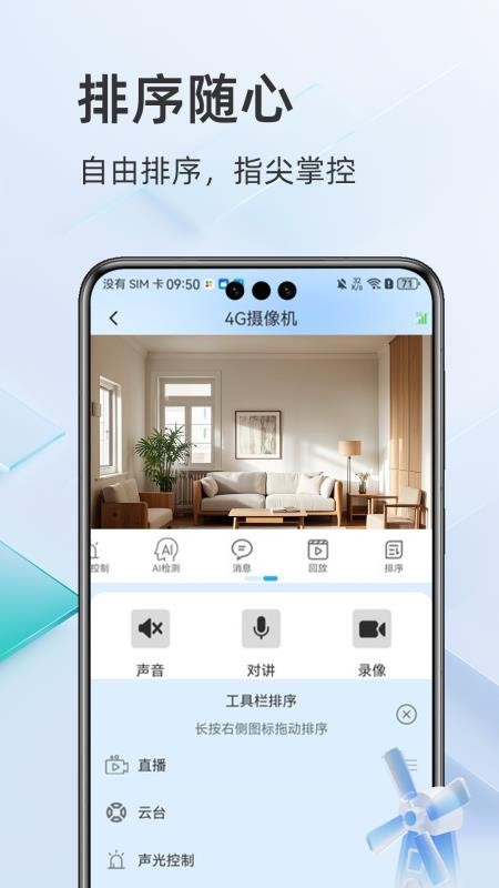 酷灵通app图1