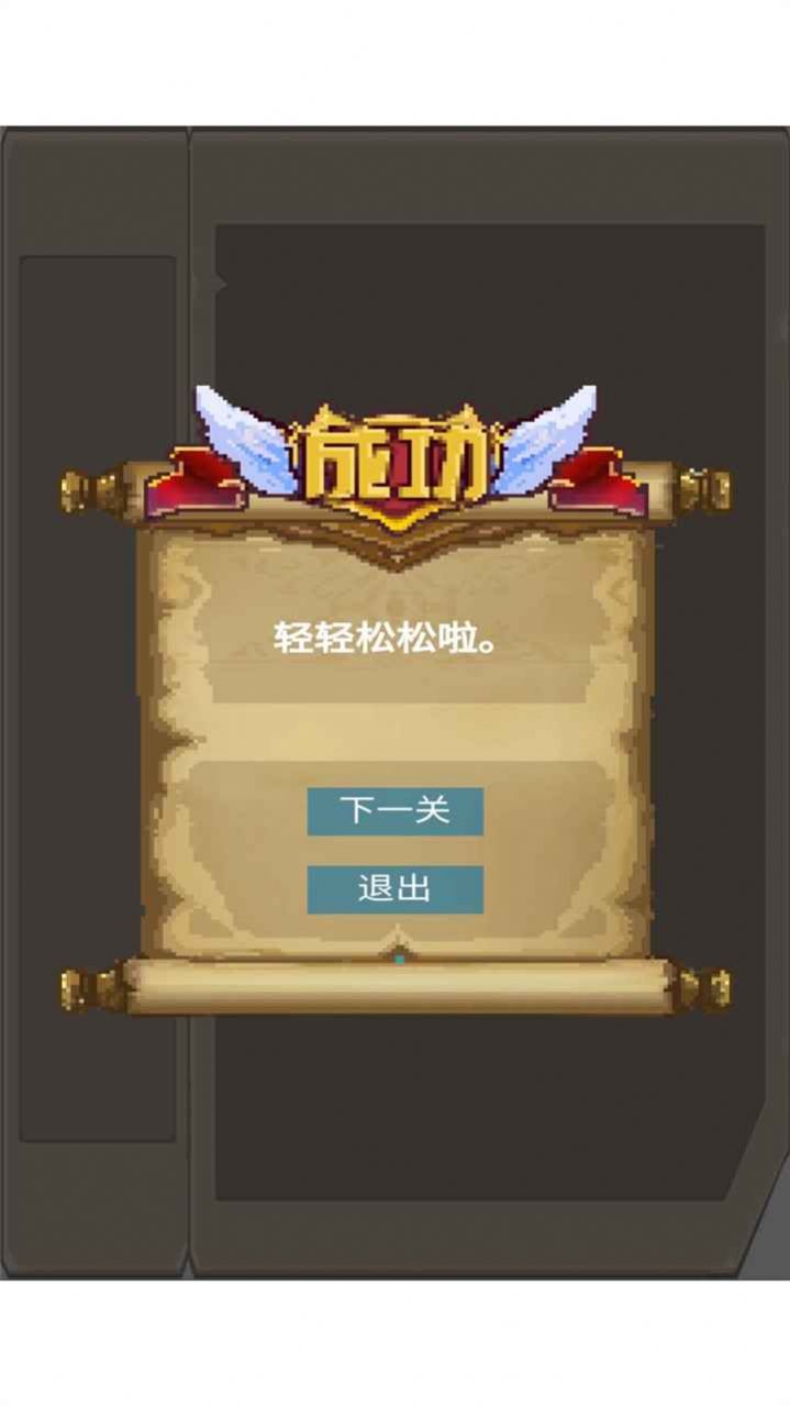 我的脑洞有点大游戏图2