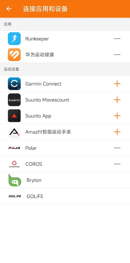 郁金香运动手机版图3