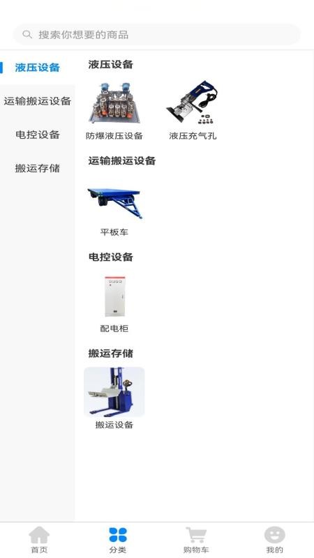 力擎起重app