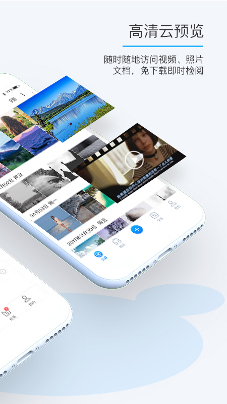 比特球云盘软件图1