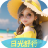 日光舒行app图标