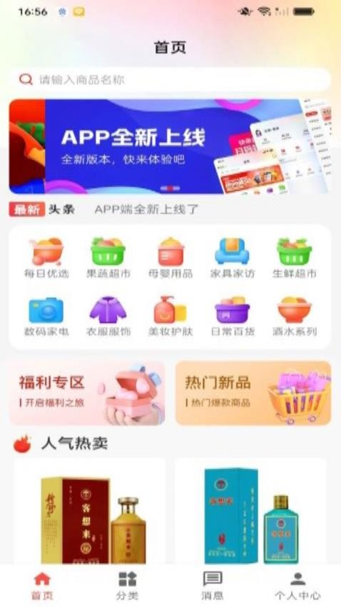 Go购惠app图1