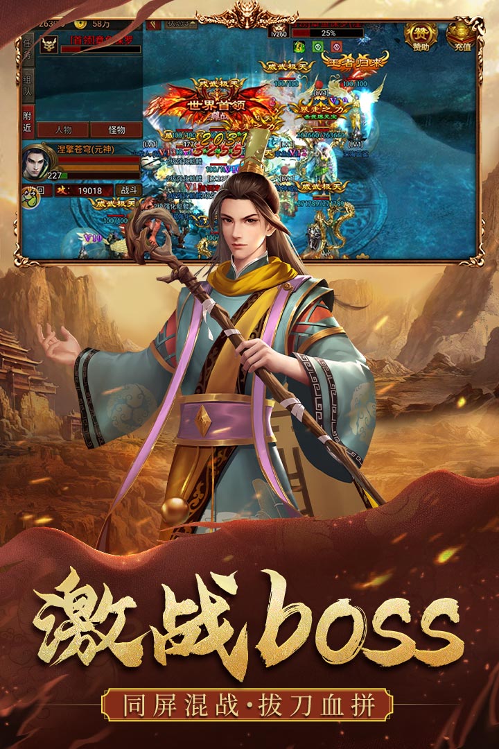 暴击联盟九游版图1