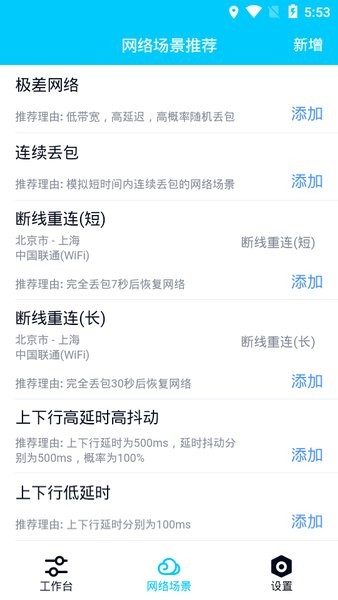 QNET app图3